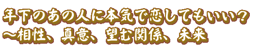 �N���̂��̐l�ɖ{�C�ŗ����Ă������H�`�����A�^�ӁA�]�ފ֌W�A����